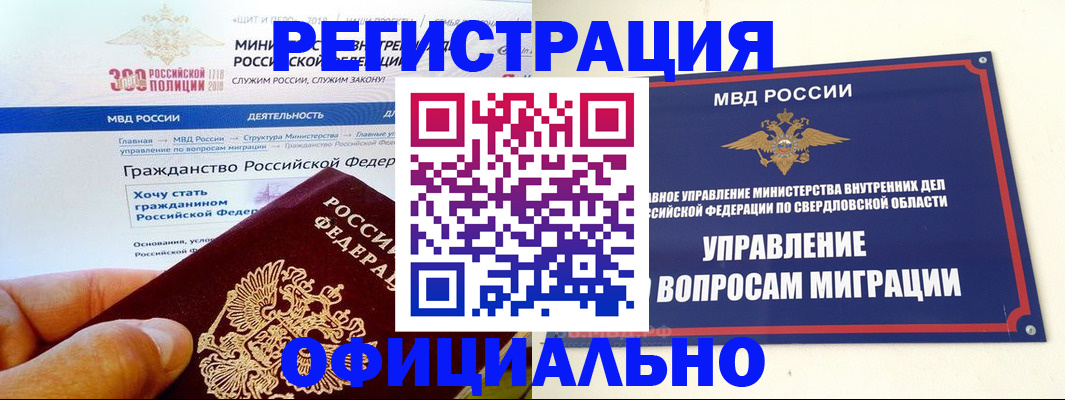 прописка законно в Зее