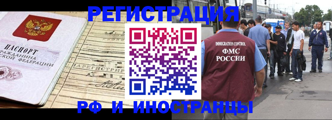прописка для военкомата в Зее